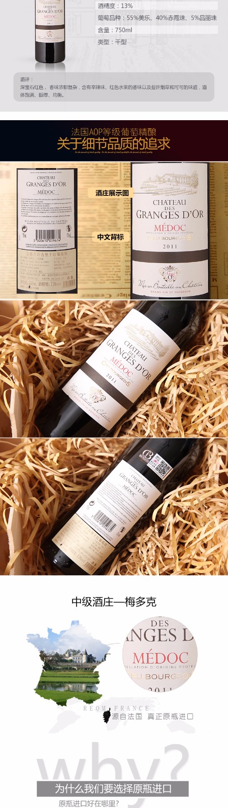 法国进口金葛兰许古堡干红葡萄酒750ml